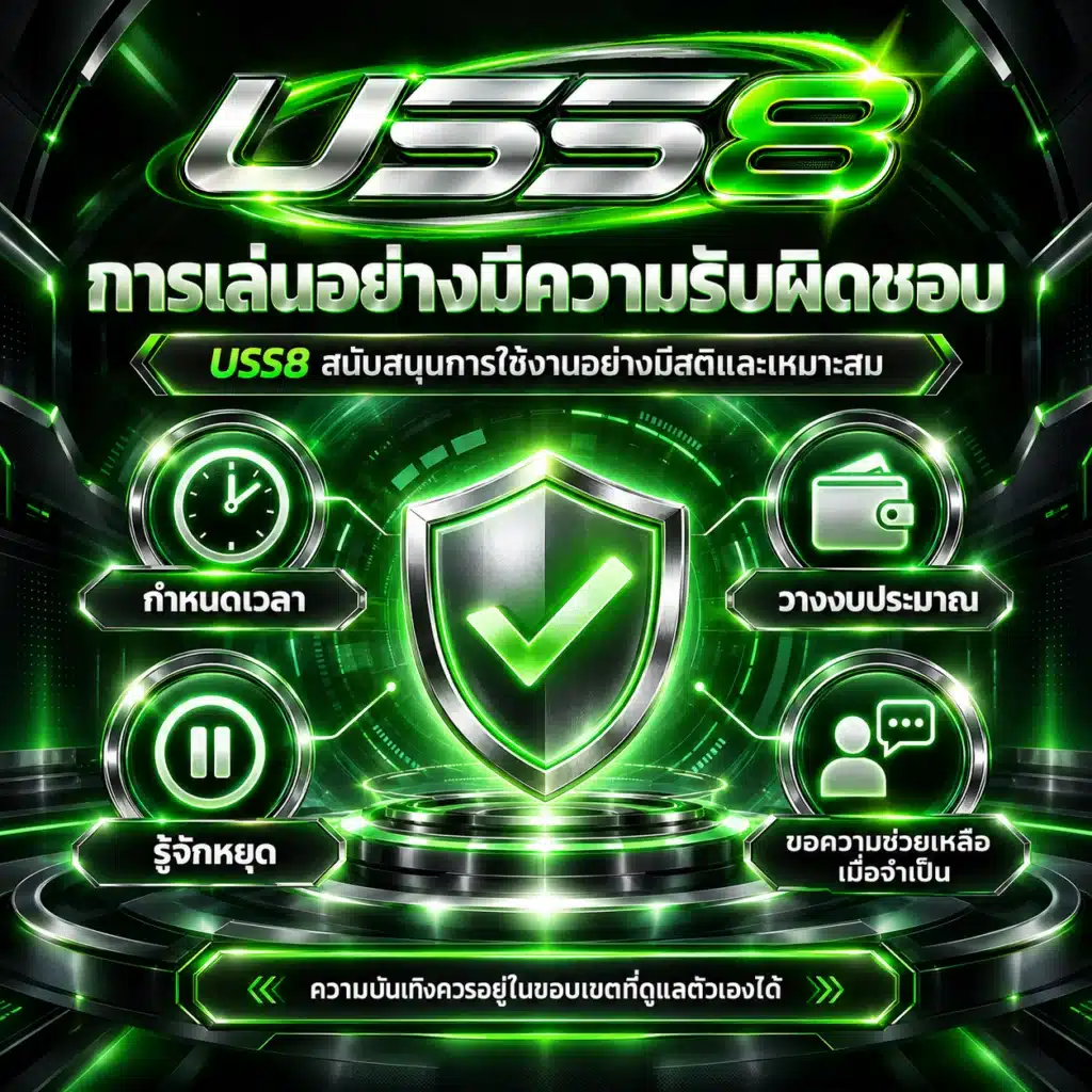 uss8 การเล่น