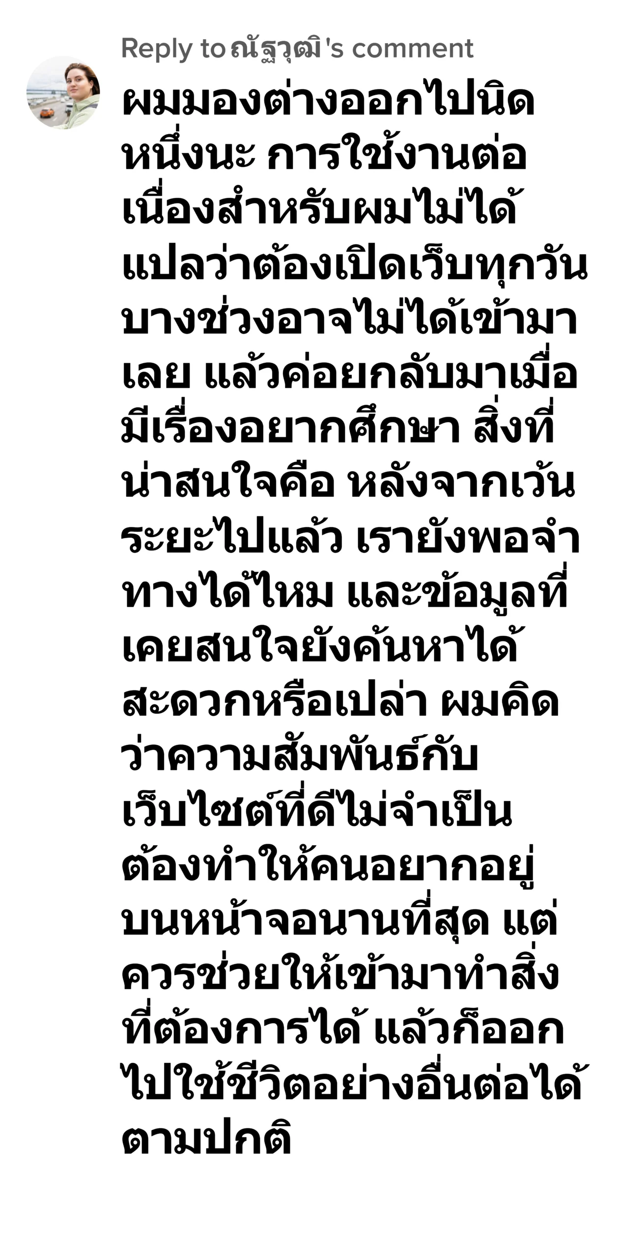 uss8 รีวิว5