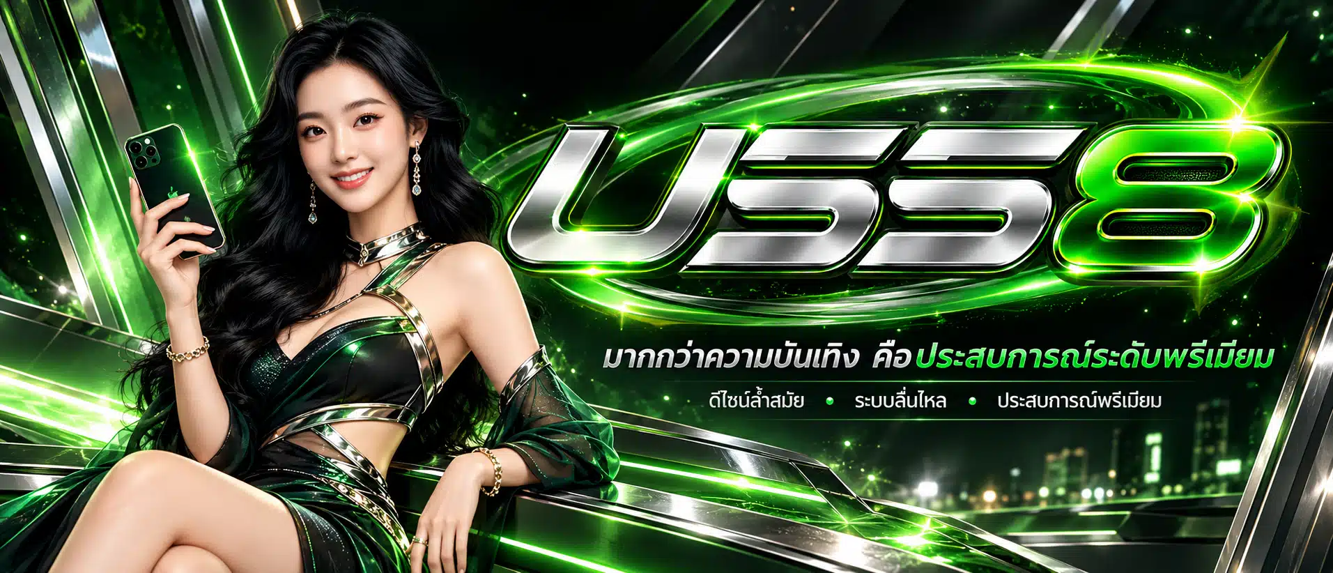 uss8 หน้าปก